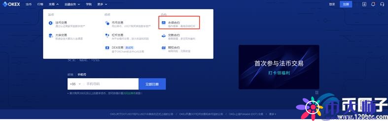 比特币杠杆交易哪个平台好？盘点2020年比特币杠杆交易平台